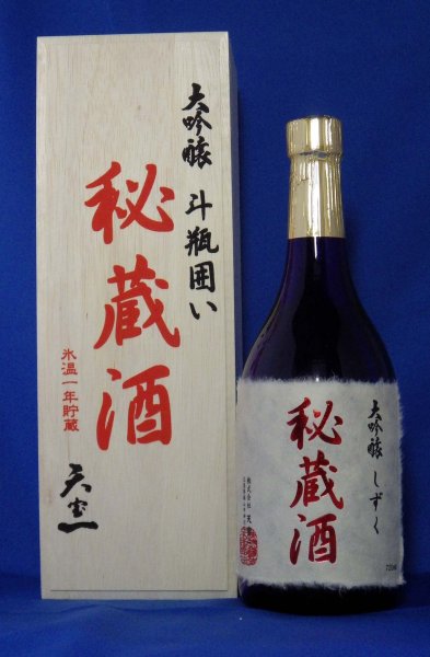 天寶一 秘蔵酒 純米大吟醸斗瓶囲い 720ml [Chambre de Vin]